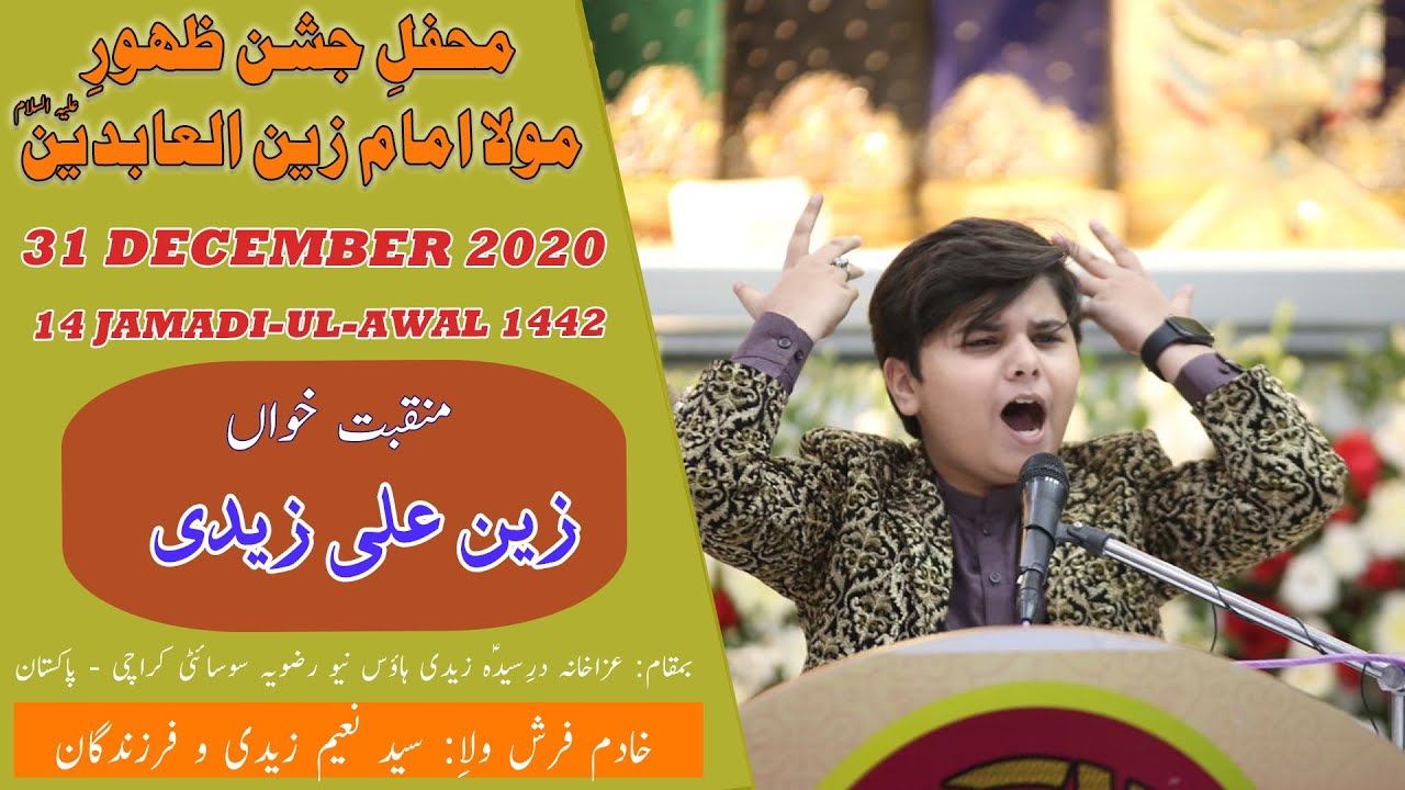 Manqabat | Zain Ali Zaidi | Jashan Imam Sajjad A.S - 31st December 2020 - Zaidi House - Karachi